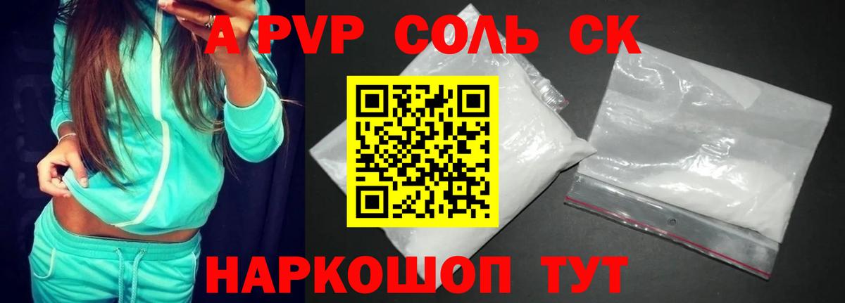Alfa_PVP СК КРИС  Alfa_PVP Соль  Alfa_PVP  Лабинск  продажа наркотиков  Вход с VPN 