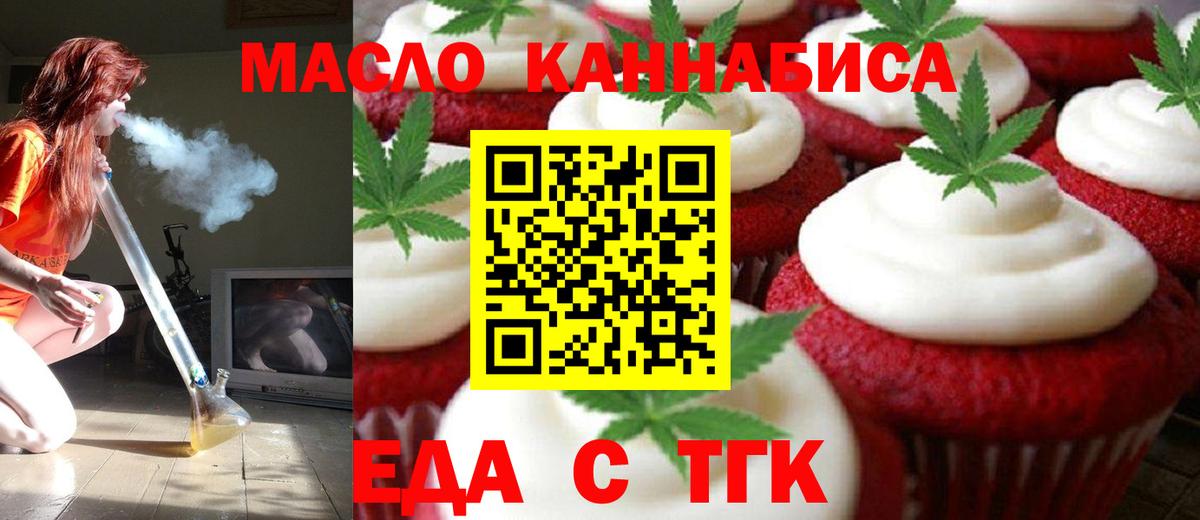 Лабинск  Canna-Cookies конопля  Вход с VPN 