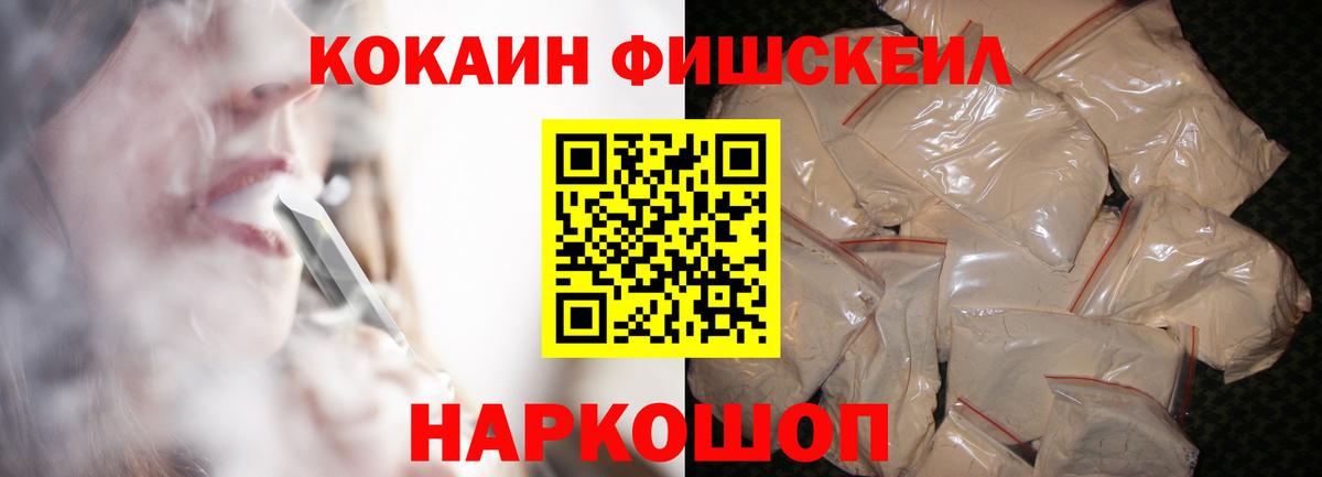 КОКАИН 99% Лабинск