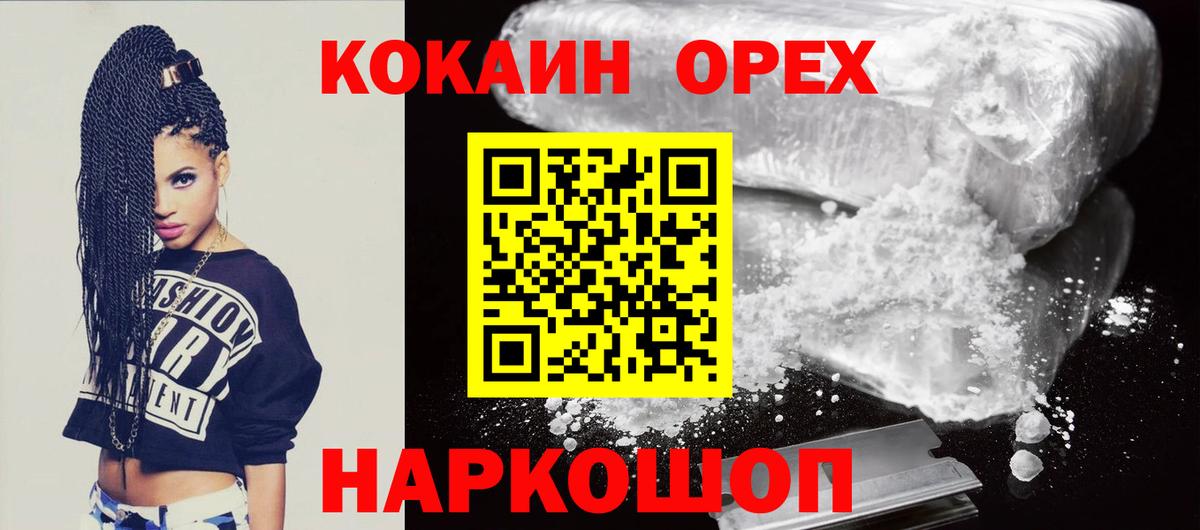 COCAIN Боливия  Cocaine Fish Scale  Вход с VPN  Лабинск 