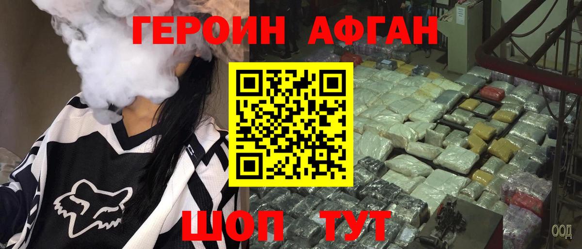 ГЕРОИН хмурый  Вход с VPN  Лабинск 