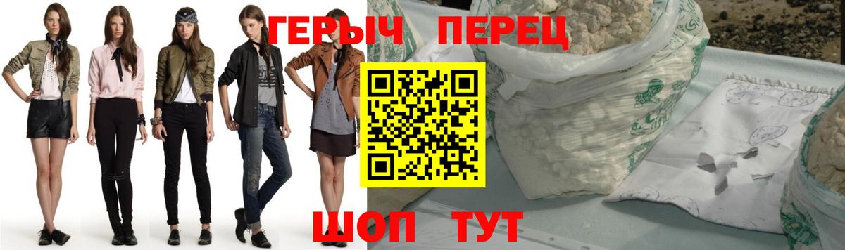 ГЕРОИН VHQ Лабинск