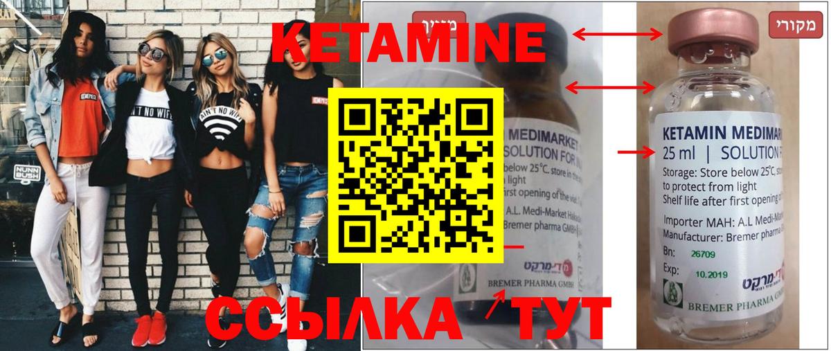 Лабинск  Кетамин ketamine  Вход с VPN  КЕТАМИН VHQ 