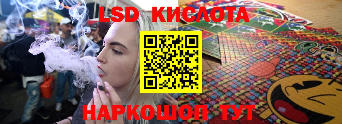 Лсд 25 экстази ecstasy  ЛСД экстази кислота  Лабинск  Вход с VPN 