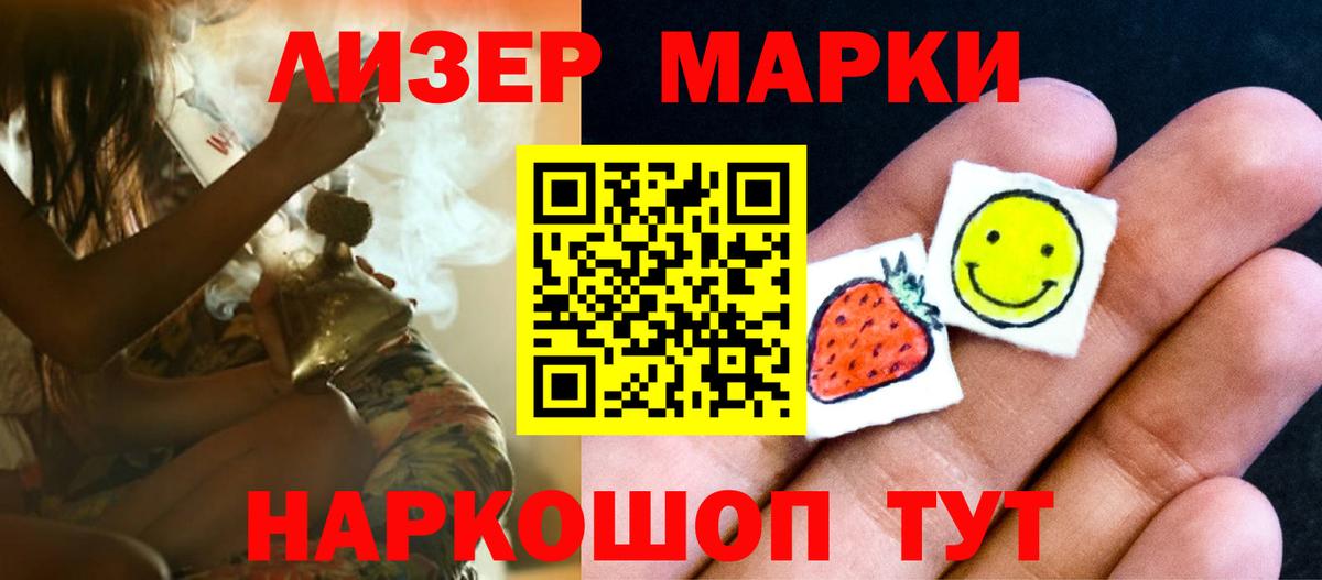 LSD-25 экстази ecstasy Лабинск