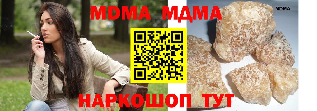 Лабинск  MDMA Molly  Вход с VPN  MDMA  MDMA crystal 