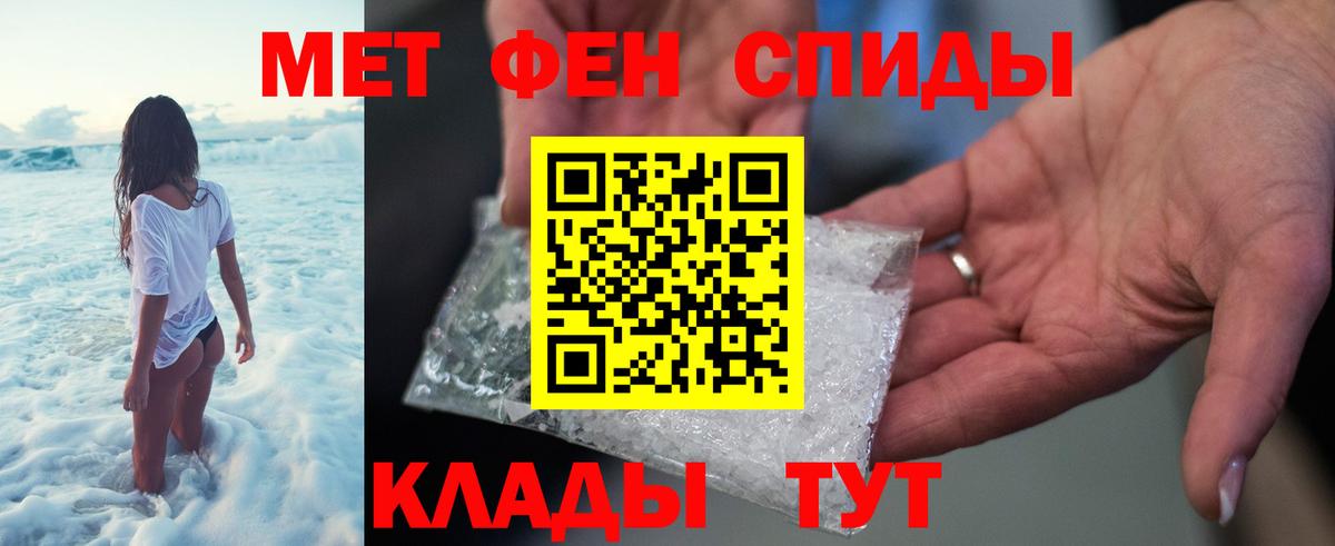 Метамфетамин витя  Вход с VPN  Лабинск 