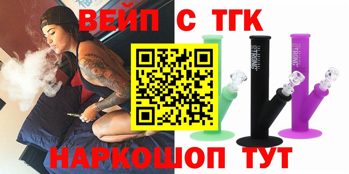 Дистиллят ТГК THC oil Лабинск