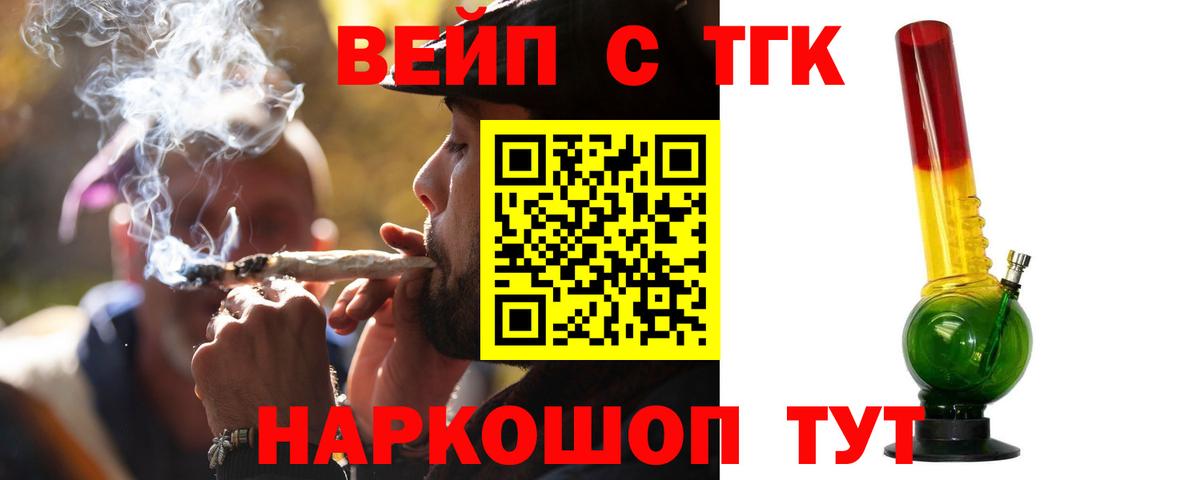Лабинск  ТГК концентрат  Дистиллят ТГК концентрат  блэк спрут сайт  Вход с VPN 