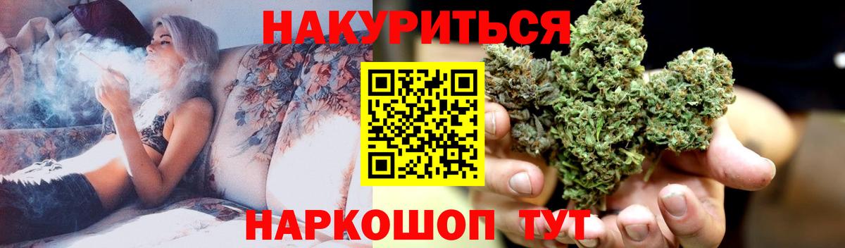 Марихуана индика Лабинск